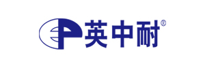 英中耐